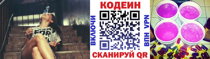 Codein Purple Drank  как найти закладки  Макаров 