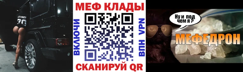 купить закладку  Макаров  Мефедрон кристаллы 